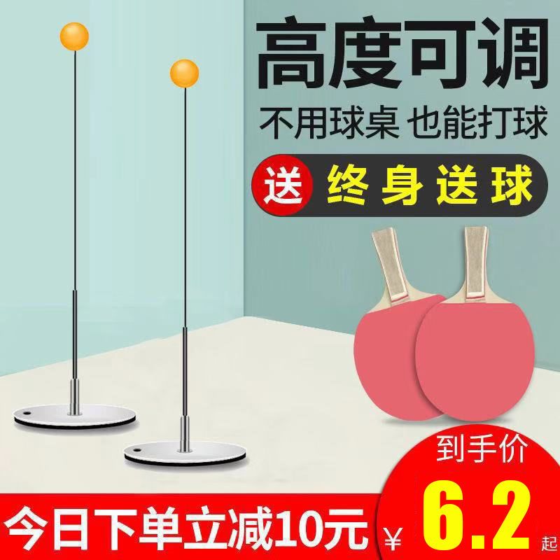 [优先发货][升级款]弹力软抽乒乓球训练器儿童学生视力训练成人家用自练器