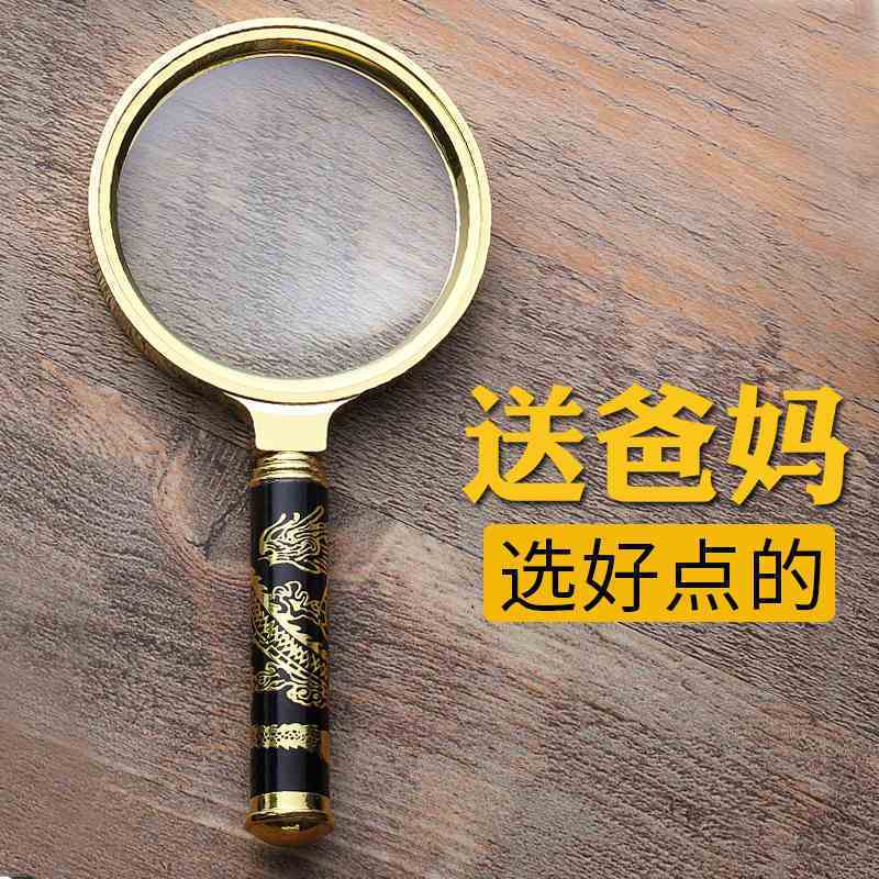 放大镜老人看书多功能大高清学生阅读扩大镜|仿红木手柄+镜头布 直径六厘米[镜片比较小]