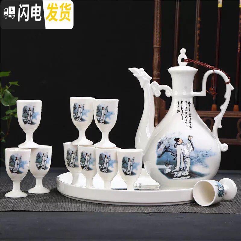 三维工匠陶瓷酒具套装青瓷仿古酒壶中式分酒器家用酒盅小高脚杯白酒杯 李白斗酒(安全包装)高清大图