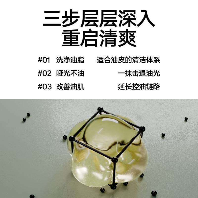 理然有效控油3件套(理然有效控油去黑头的洁面乳 150g+理然有效控油的水凝露 100g+理然有效控油的精华露 50g)高清大图
