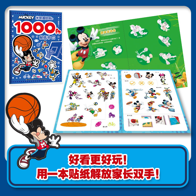 [1000个贴纸全收藏]凯蒂的美妙生活 [正版]2件9折儿童超好玩1000个贴纸全收藏创意贴3-6岁女孩喜欢的故事书 全高清大图