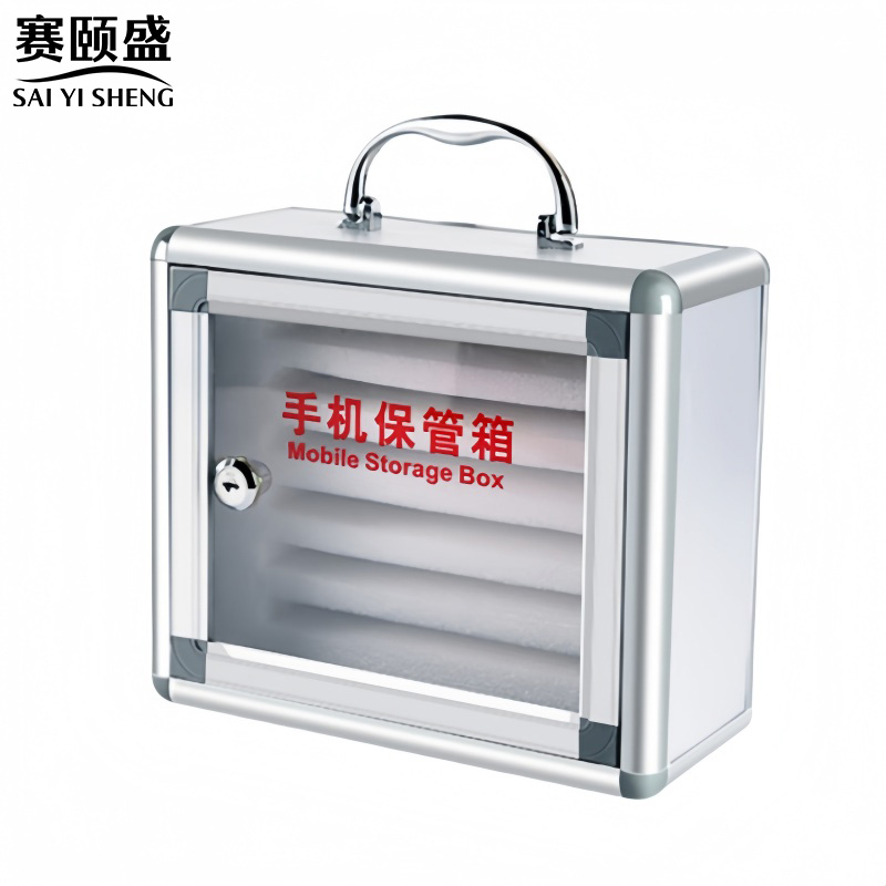 赛颐盛手机保管箱高清大图