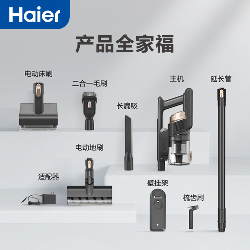 海尔(Haier)无线吸尘器家用车载手持轻量大吸力大功率小型智能除尘吸螨一体机猫毛地毯吸尘机 HZ-Q13X高清大图