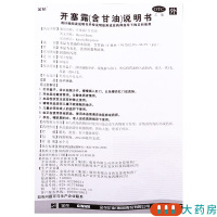 [40支]金花开塞露(含甘油)20ml/支*40支用于便秘