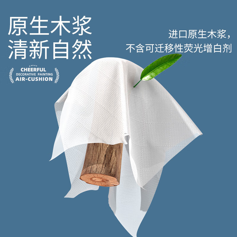 植护蝴蝶结大包气垫挂式抽纸整箱4层柔厚*320抽/提超耐用