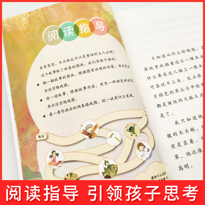 [人教版]歪脑袋木头桩 [正版]歪脑袋木头桩二年级上册课外书人民教育出版社小学生课外阅读书籍快乐读书吧人教版上下册曹文轩