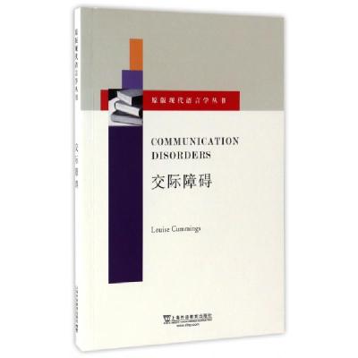 音像交际障碍(英)卡明斯