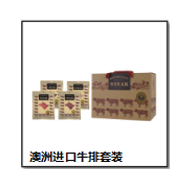 金壹侬(JIN YI NONG) 澳洲进口牛排礼盒装699型