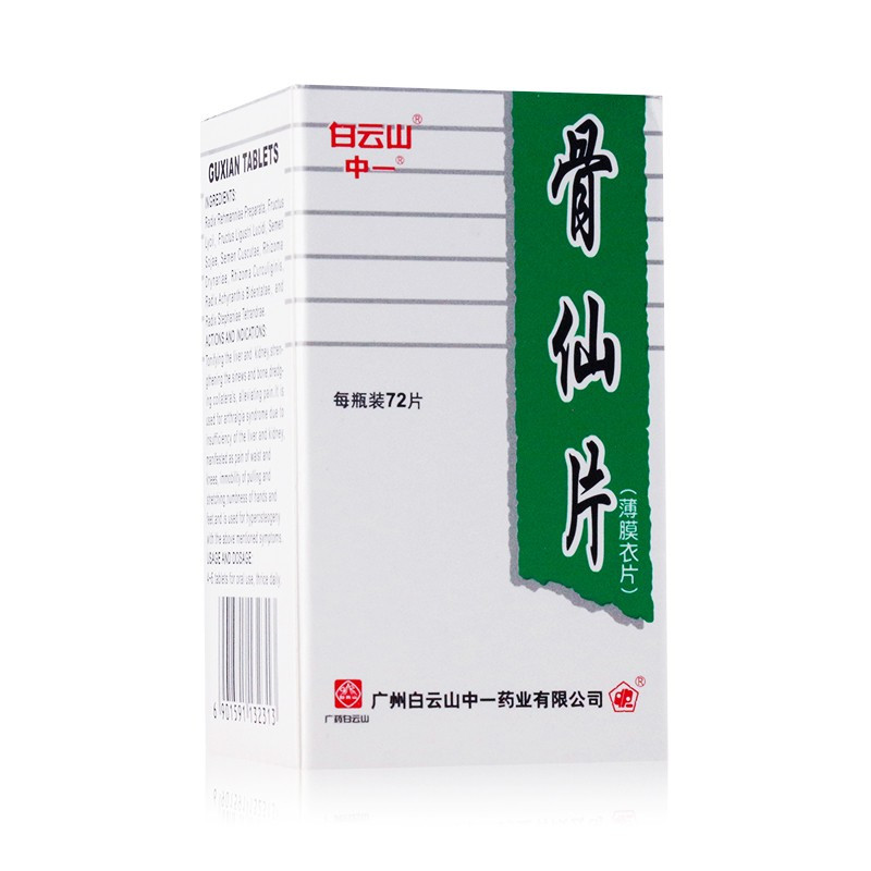 白云山 骨仙片 0.41g*72片/盒补益肝肾,强壮筋骨,通络止痛。