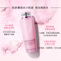 LANCOME兰蔻大粉水400ml毫升 清滢保湿柔肤水爽肤水 滋润营养 两种版本随机