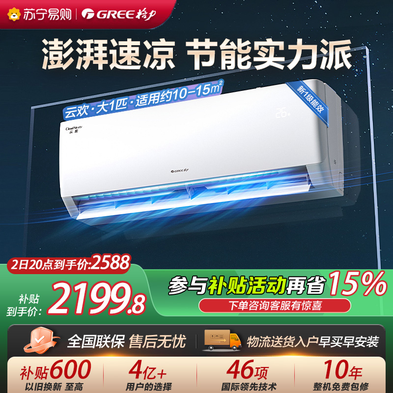 格力空调KFR-26GW/NhGr1Bt