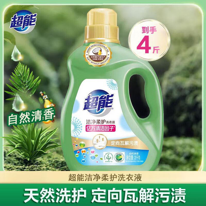 超能洁净柔护洗衣液2kg持久清香定向瓦解污渍柔软亲肤 2kg/瓶