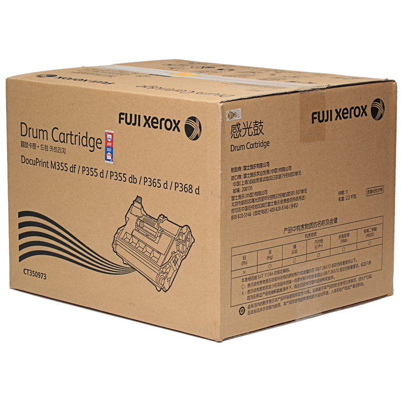 富士施乐(Fuji Xerox)原装CT350973 黑色硒鼓适用于打印机P355d/P355db高清大图