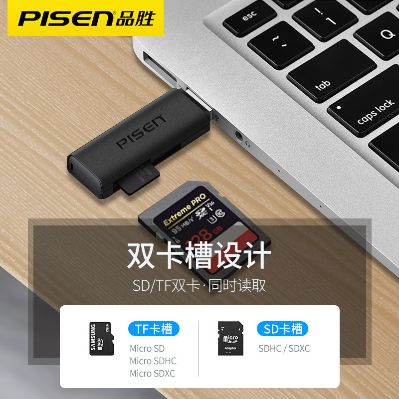 品胜 多功能SD/TF二合一读卡器 支持手机单反相机行车记录仪监控存储内存卡 USB3.0黑色