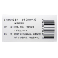 福森 双黄连口服液 20ml*10支/盒