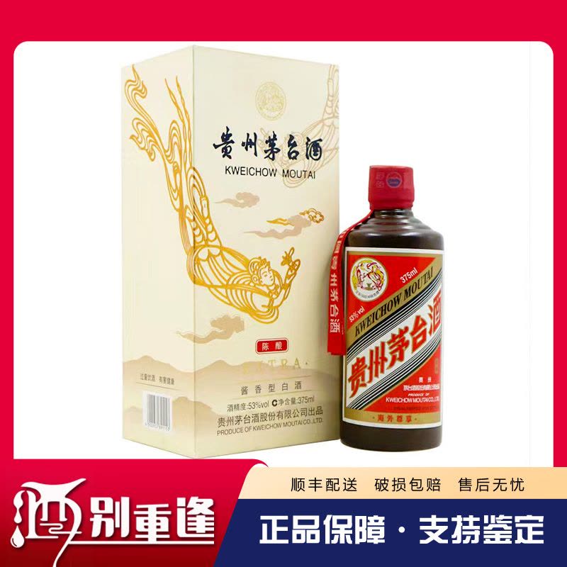 [酒别重逢]2021年贵州茅台酒 陈酿海外尊享酱香型白酒53度375ml 1瓶图片