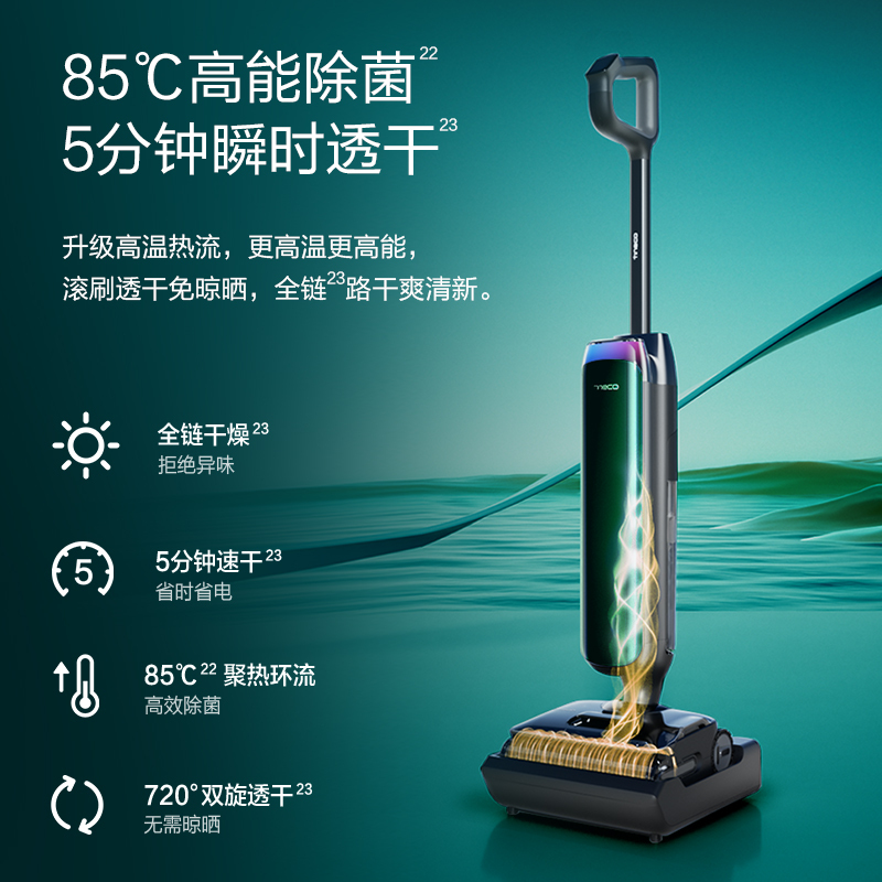添可洗地机躺平0缠吸拖洗一体机芙万S50家用智能除菌高温速干洗拖地一体拖地机