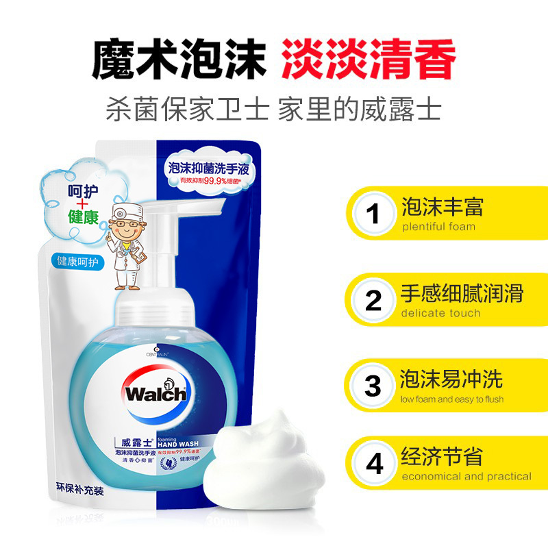 威露士泡沫抑菌洗手液300ml*5袋环保补充装泡沫洗手液袋装