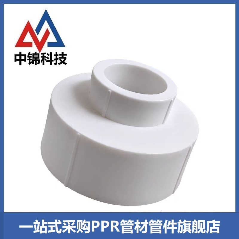 中锦科技 PPR异径直通32mm*20mm(1寸变4分)个高清大图