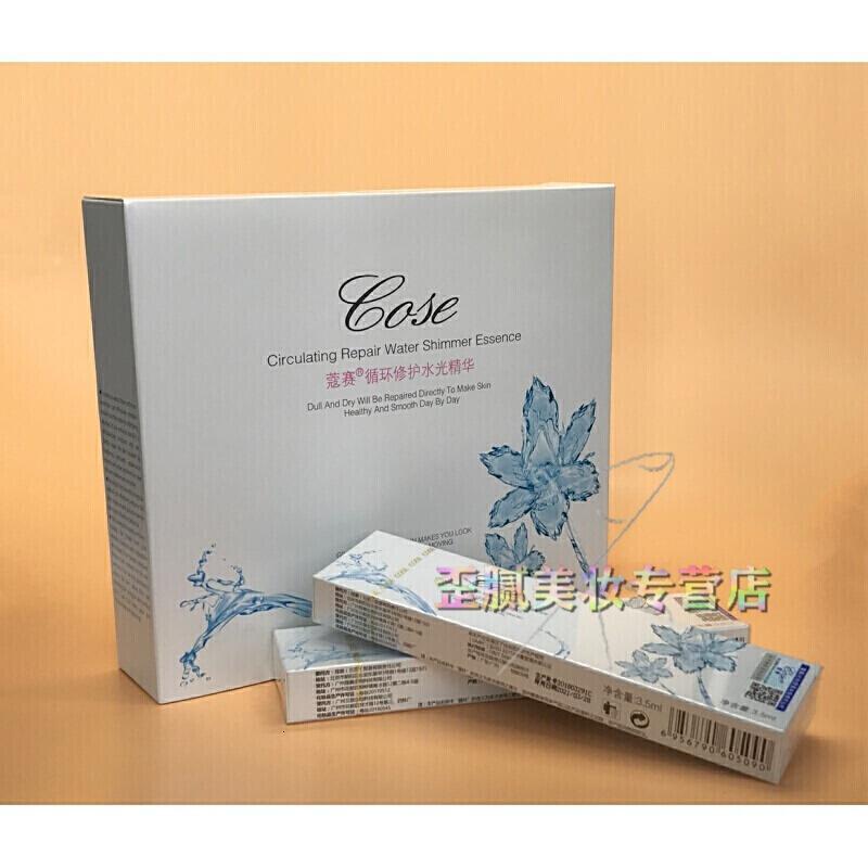 母节补水紧致美过敏寇赛护肤品套装寇赛循环修护水光精华十支涂抹式水光针原液-XR 水光一盒