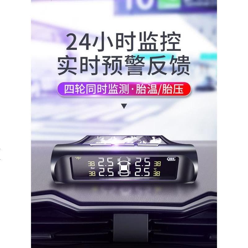 [补贴10%]胎压监测器内置外置汽车通用轮胎检测监测仪无线太阳能胎压监测 外置 豪华版[彩屏真人语音]外置+充气泵图片