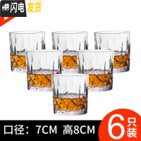 三维工匠玻璃杯家用创意酒吧红酒杯洋酒杯套装威士忌杯子白酒杯啤酒杯酒具 傲柏杯(小）【6只装】