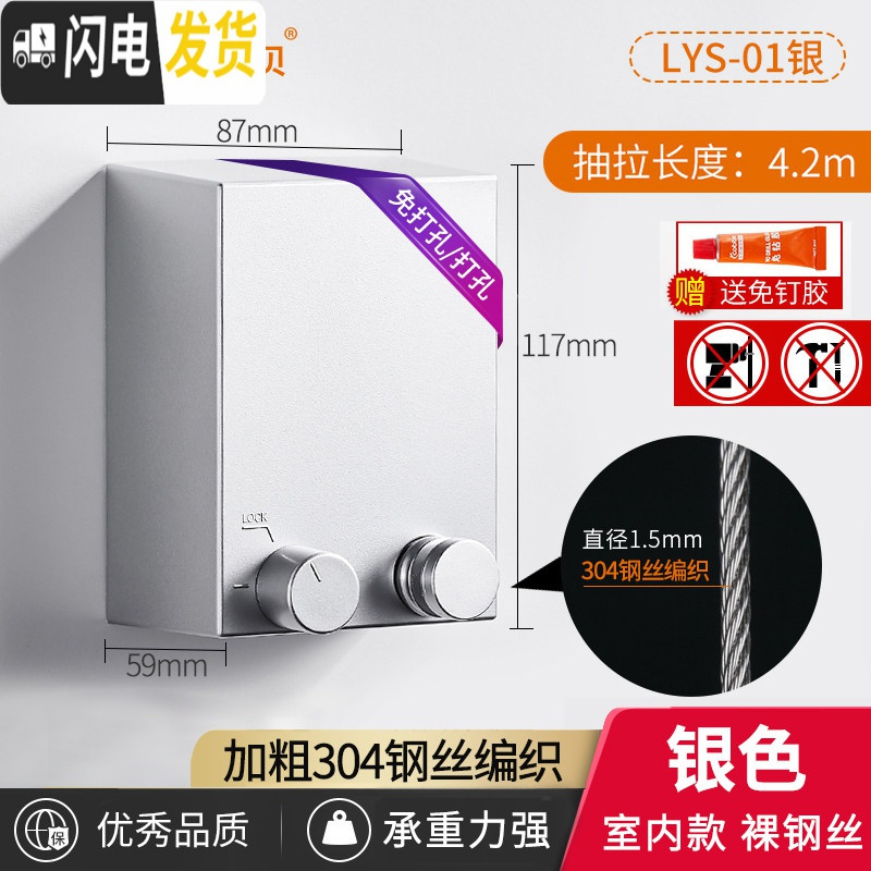 三维工匠凉衣绳阳台收缩晒衣钢丝室内免打孔可伸缩晾衣架隐形壁挂 简约银-室内款晾衣架配件