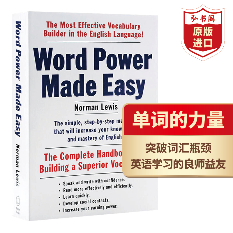 多SKU商品,ISBN编码以收货实物为准 [正版]Word Power 单词的力量 英文原版 Word Power Ma高清大图