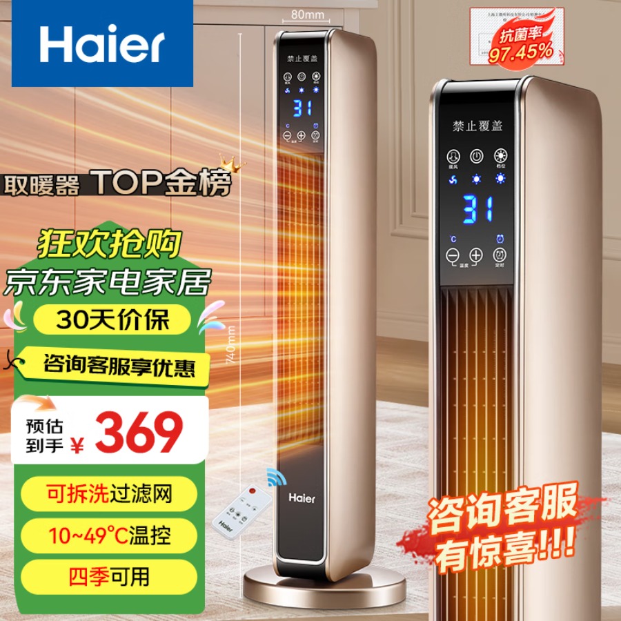 海尔(Haier) 取暖器石墨烯家用暖风机立式取暖神器冬季电暖风浴室热风机电暖气节能速热电暖器卧室烤火炉 【强劲暖风】豪