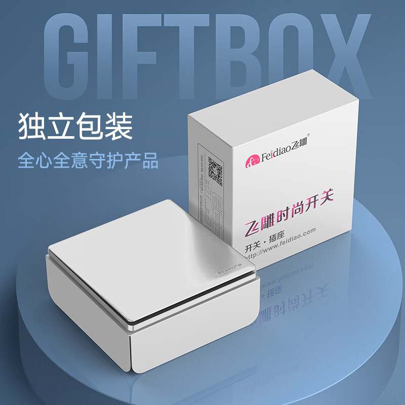 飞雕(FEIDIAO)开关插座86型家用商用 超大面板钢支架格韵系列电源墙壁开关面板 格韵优雅白一位多控开关高清大图