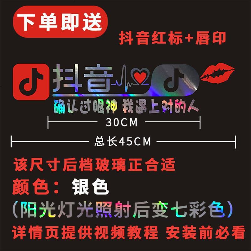 抖音车贴汽车贴纸搞笑个性反光贴文字 抖音同款汽车用品车贴纸 抖音车贴
