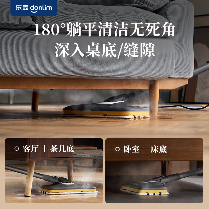东菱(DonLim) DL-7006蒸汽清洁机多功能蒸汽拖把家用电动拖地拖把除菌除螨高温蒸汽拖把高清大图