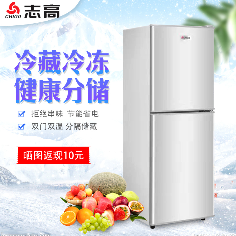 志高(CHIGO) 双门冰箱BCD-135A202D 两门小冰箱 家用冷藏冷冻小型电冰箱(星光银)