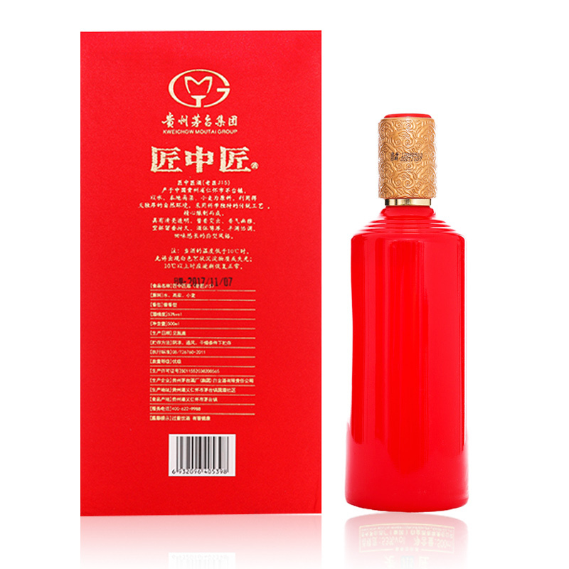 贵州茅台集团白金酒匠中匠J15老匠白酒53度酱香型礼盒装高端白酒