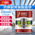 征楼兰 丙烯酸聚氨酯面漆 特种防腐漆防锈漆涂料 银色2.5kg