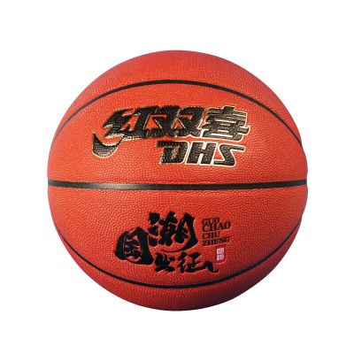 红双喜DHS超纤耐磨PU比赛训练7号篮球FB5117棕色