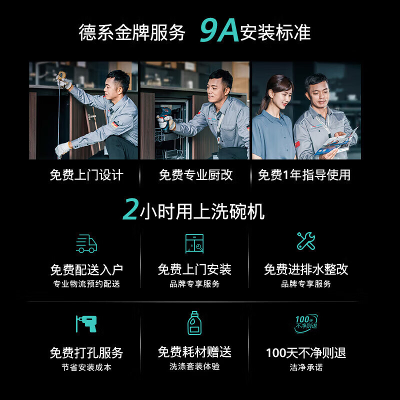 西门子SJ65ZX11MC 不含面板 20+2套嵌入式大别墅级洗碗机 智净魔方 智感油污240小时长效抑菌存智能互联高清大图