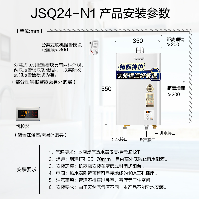 AO史密斯(A.O.Smith)燃气热水器JSQ24-N1