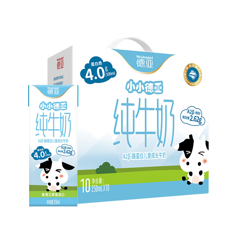 德亚(Weidendorf)新西兰进口4.0g高蛋白A2β-酪蛋白纯牛奶250ml*10高端礼盒送礼