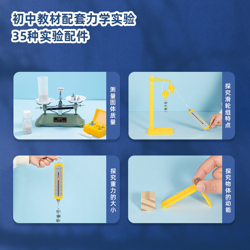 得力 (deli) 74359 初二初三八九年级初中物理实验器材 全套电学实验箱电磁学电路光学力学中考