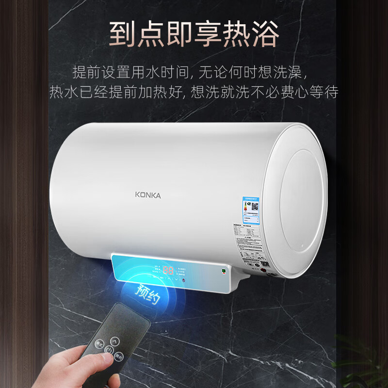康佳konka电热水器储水式3000w速热家用大容量一级能效节能省电炫彩大