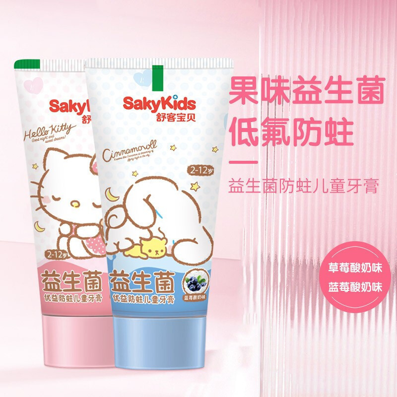 舒客克儿童牙膏宝宝宝贝小孩益生菌优益防蛀牙膏2-3-6-8-12岁乳牙期换牙期60g 草莓+蓝莓酸奶味4支