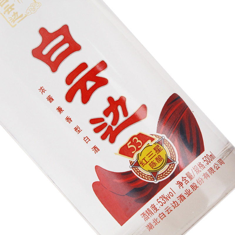白云边 白酒 红三星陈酿 浓酱兼香型 53度 500ml高清大图