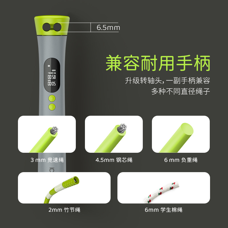 华为智选沃莱智能跳绳S2竞技款高清大图