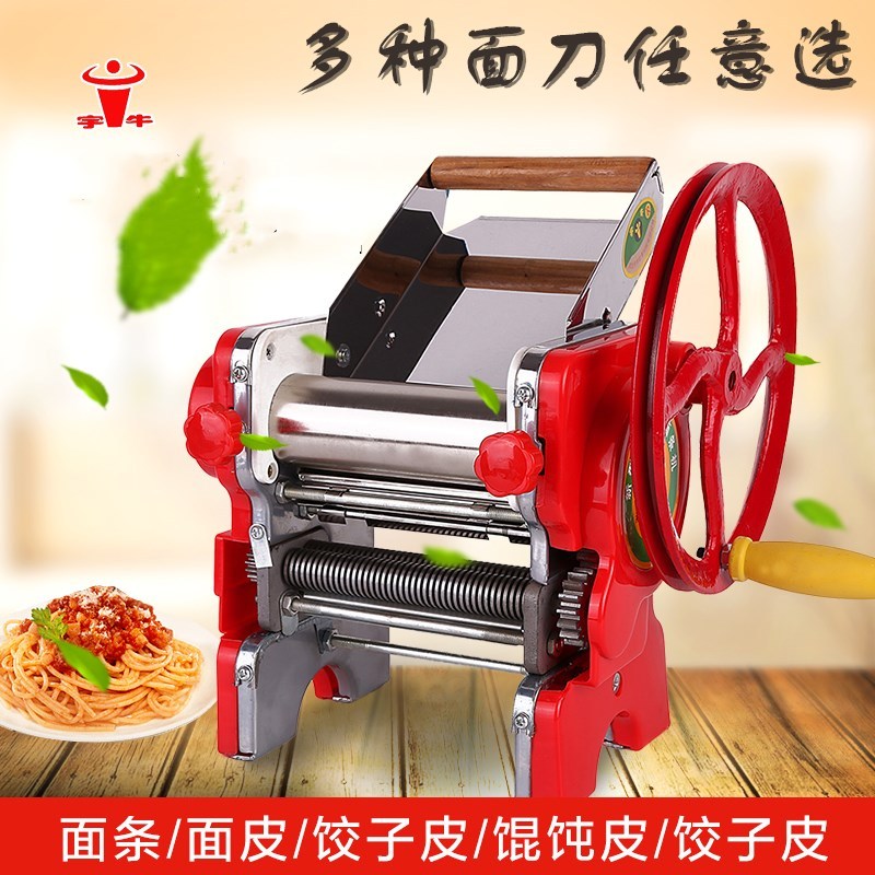宇牛牌轴承160型手摇压面机家用面条机手动多功能饺子皮馄饨皮机Y3|优雅白 普通面辊带一把普通面刀带竹案板