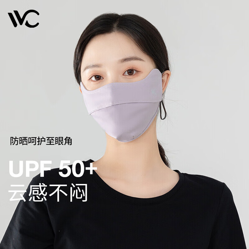 VVC成毅同款防晒口罩护眼角女薄款防紫外线遮阳冰丝凉感防晒透气面罩