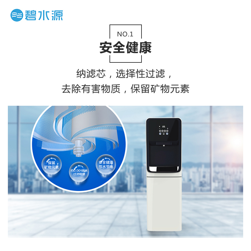 碧水源(Originwater)商用净水器 纳滤直饮净水机 净饮一体机D795