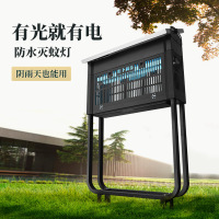 灯下科技太阳能灭蚊灯户外灭蚊器可充电式商用驱蚊器家用室外灭蝇灯灭蚊神器花园庭院驱蚊灯 [新品]X7光伏太阳能