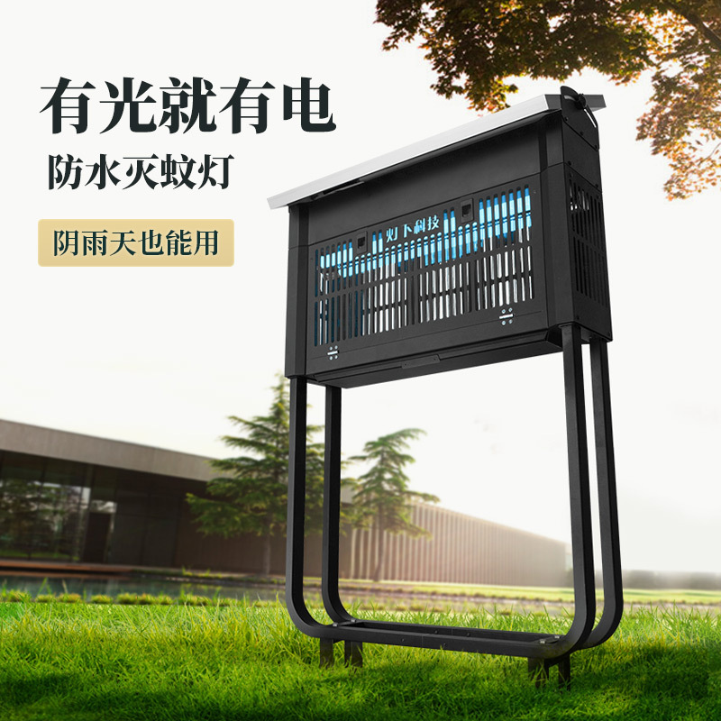 灯下科技太阳能灭蚊灯户外灭蚊器可充电式商用驱蚊器家用室外灭蝇灯灭蚊神器花园庭院驱蚊灯 [新品]X7光伏太阳能