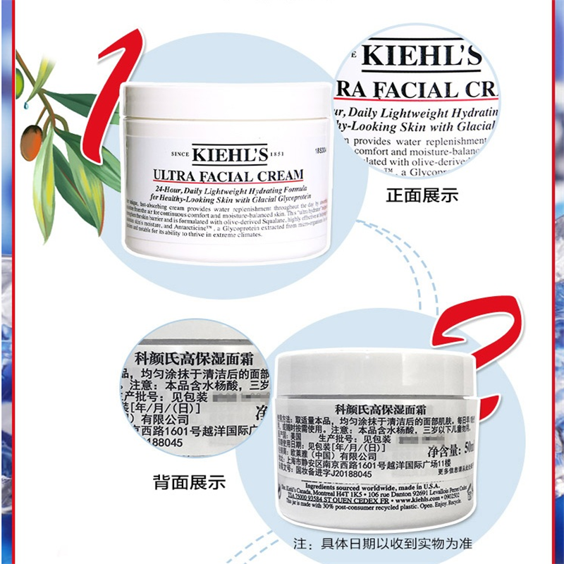 宝洁 科颜氏(Kiehl’s)高保湿面霜50ml 卓效保湿 强韧肌肤屏障 单个价高清大图